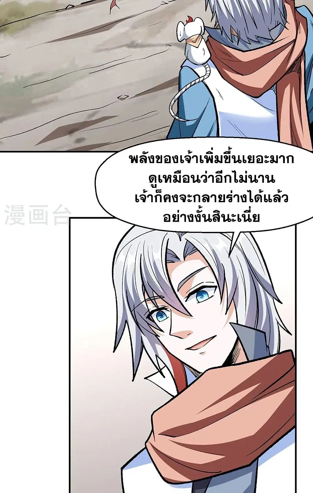 Wudao du Zun ตอนที่ 477 หน้า 2
