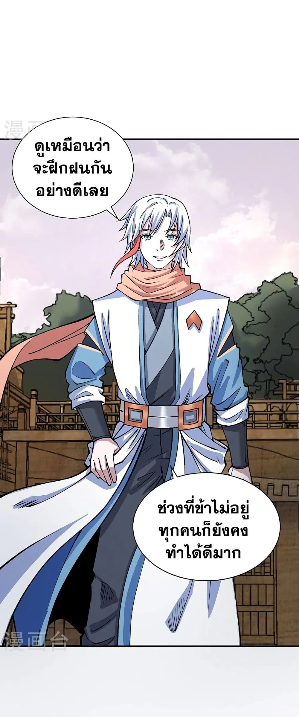 Wudao du Zun ตอนที่ 480 หน้า 3