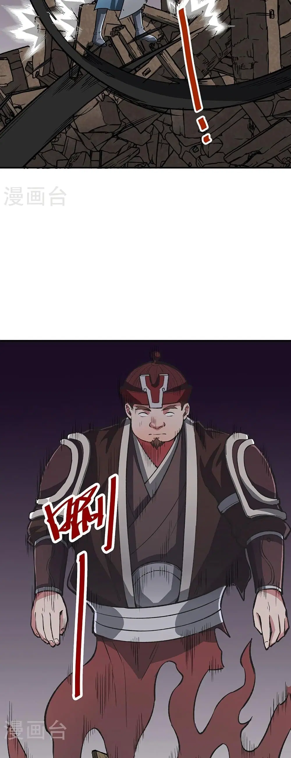 Wudao du Zun ตอนที่ 483 หน้า 3