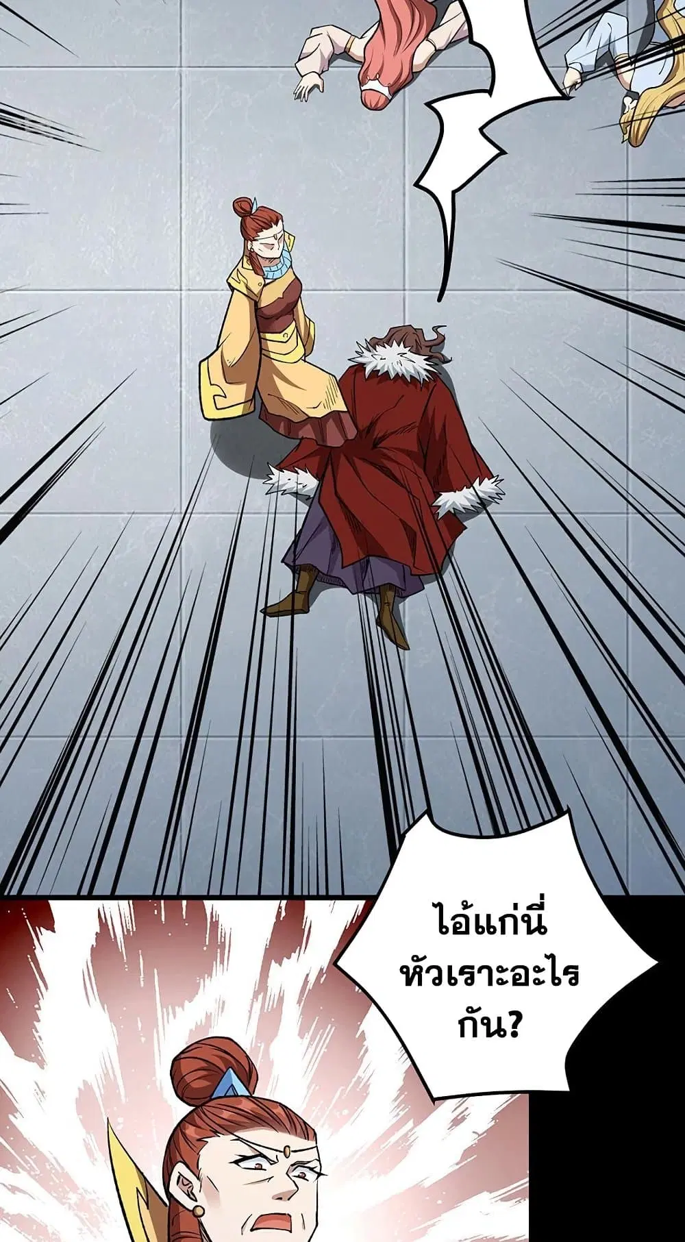 Wudao du Zun ตอนที่ 488 หน้า 2