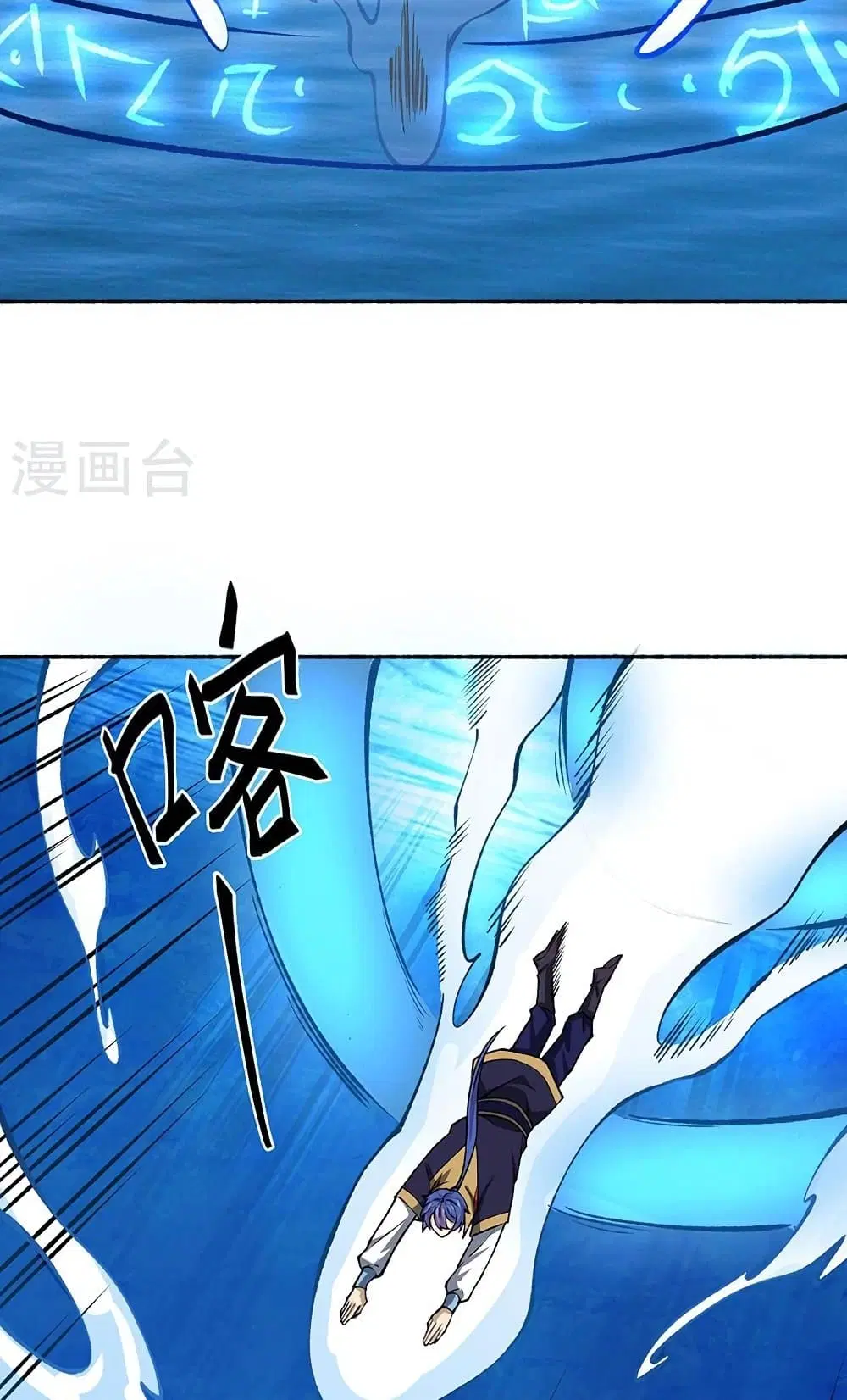 Wudao du Zun ตอนที่ 489 หน้า 2
