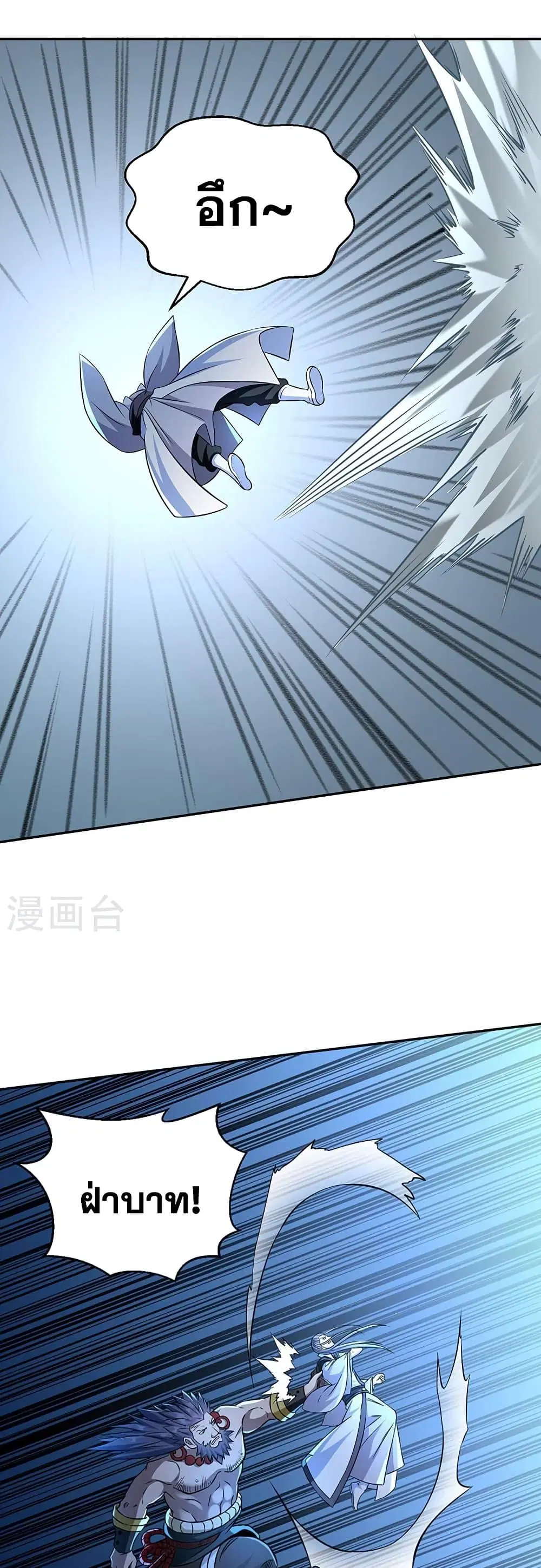 Wudao du Zun ตอนที่ 494 หน้า 2