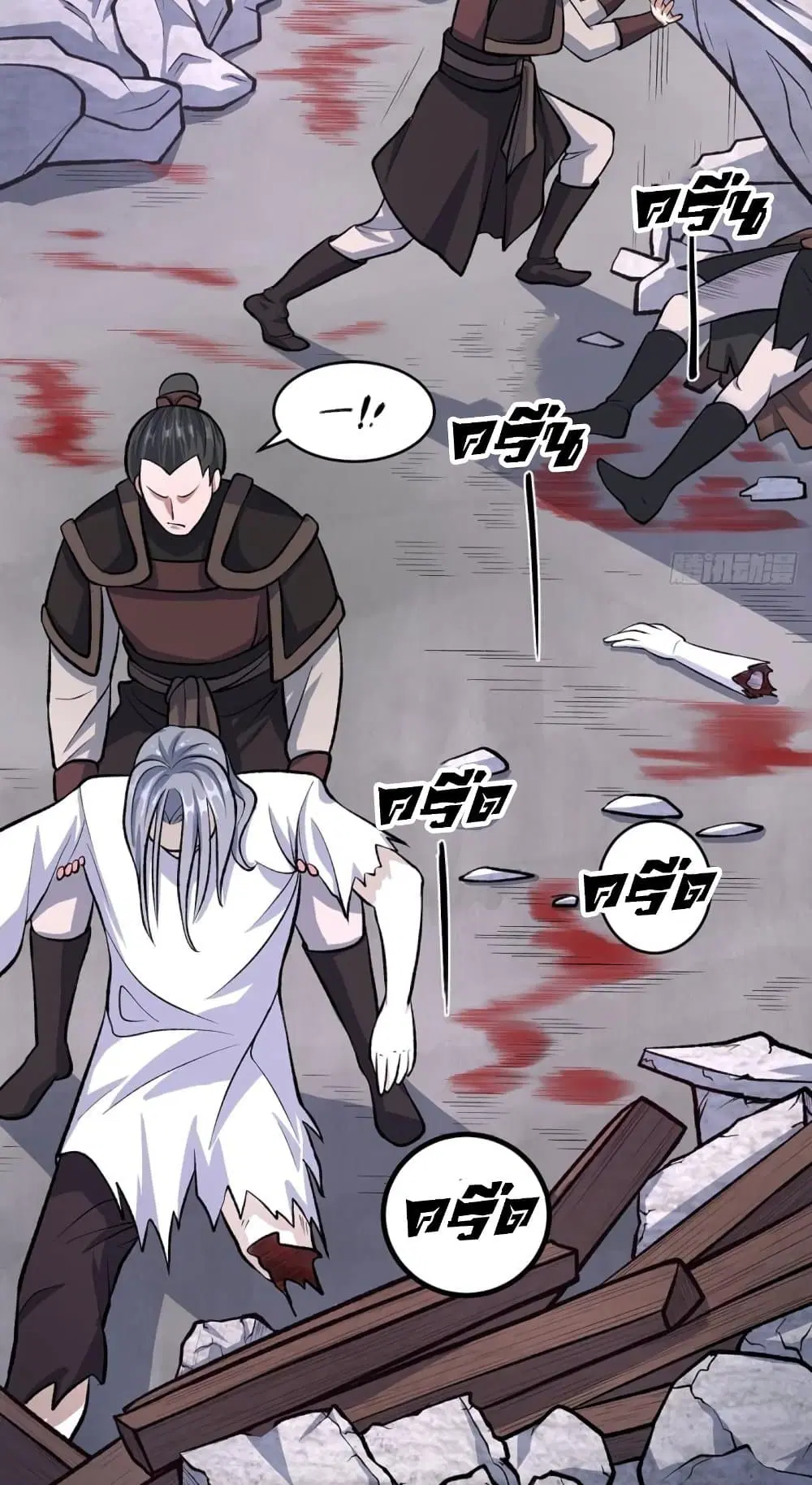Wudao du Zun ตอนที่ 502 หน้า 3