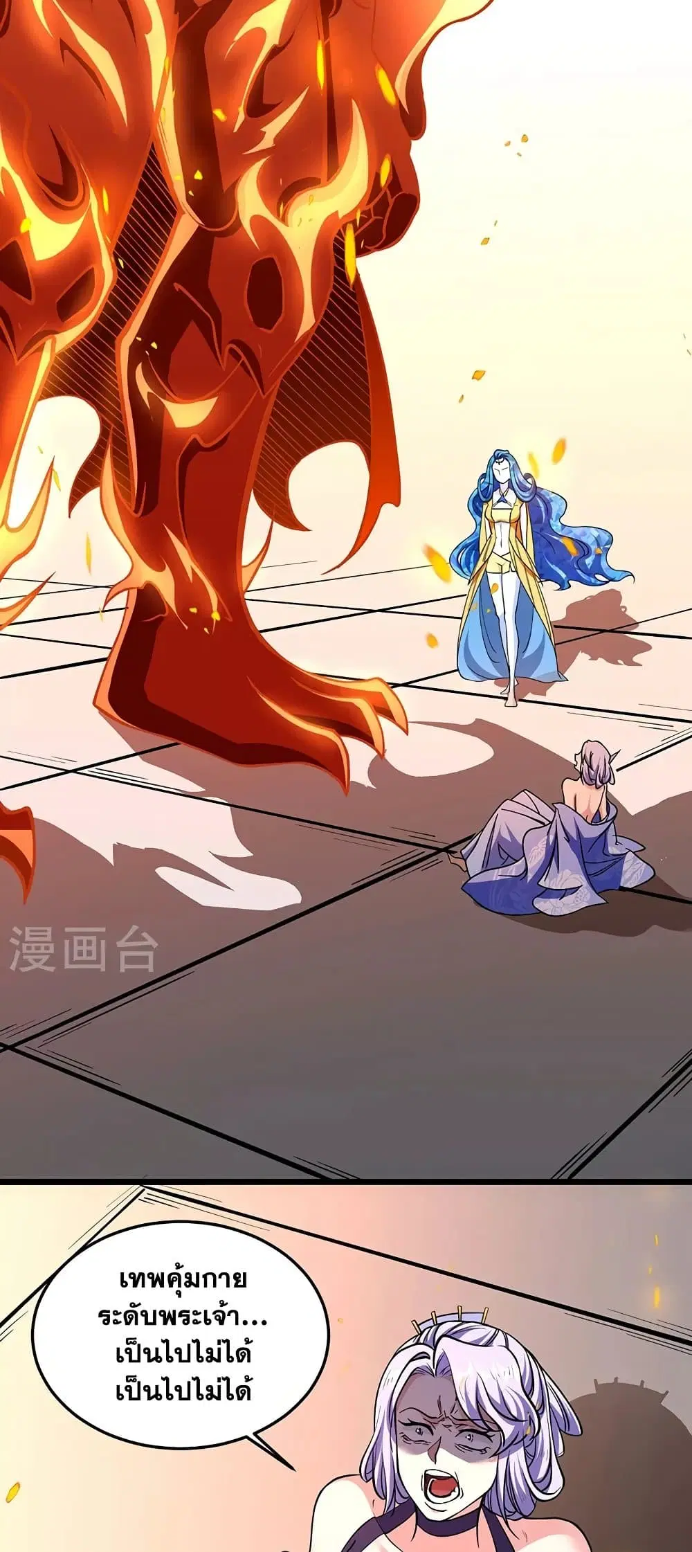 Wudao du Zun ตอนที่ 513 หน้า 2