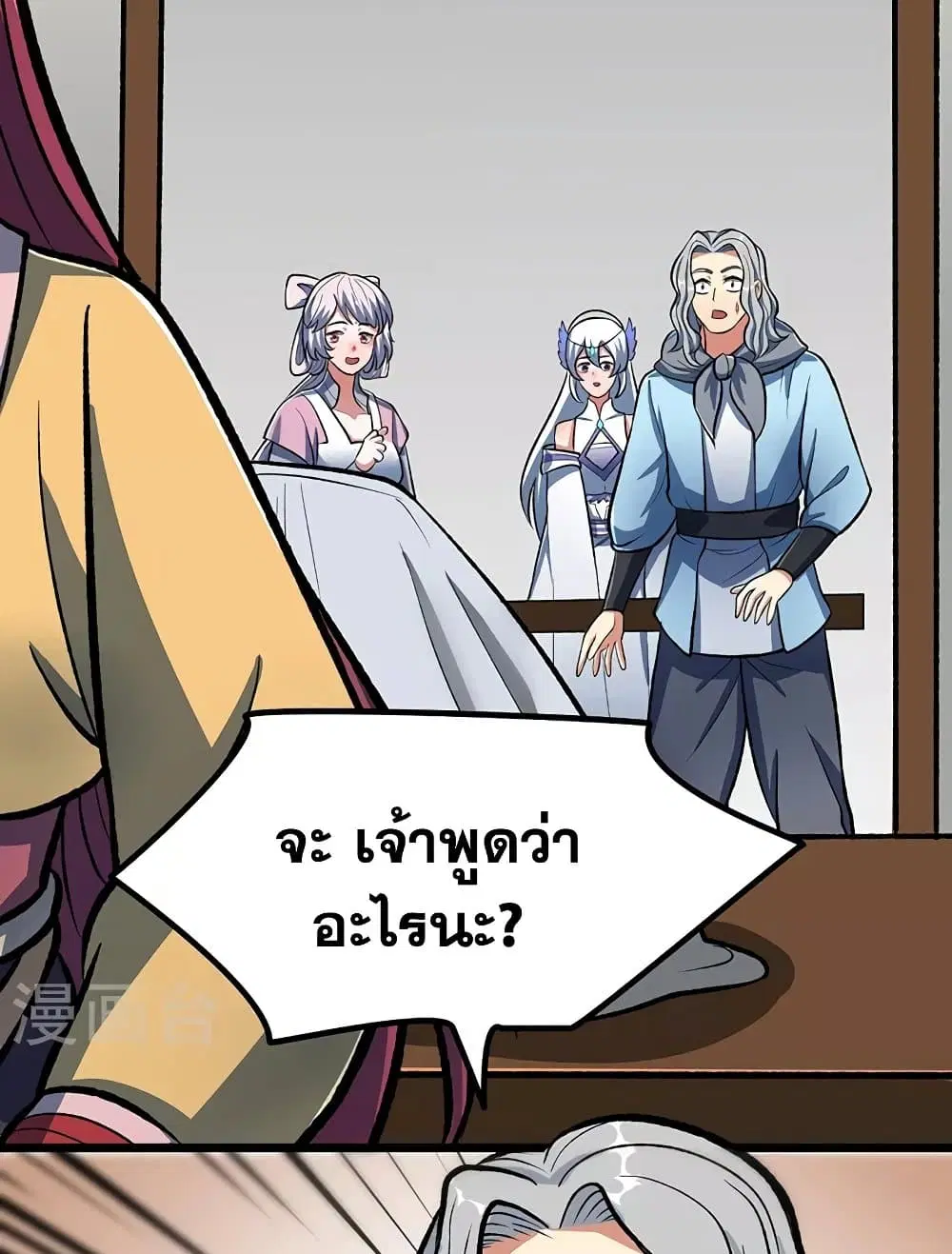 Wudao du Zun ตอนที่ 514 หน้า 2