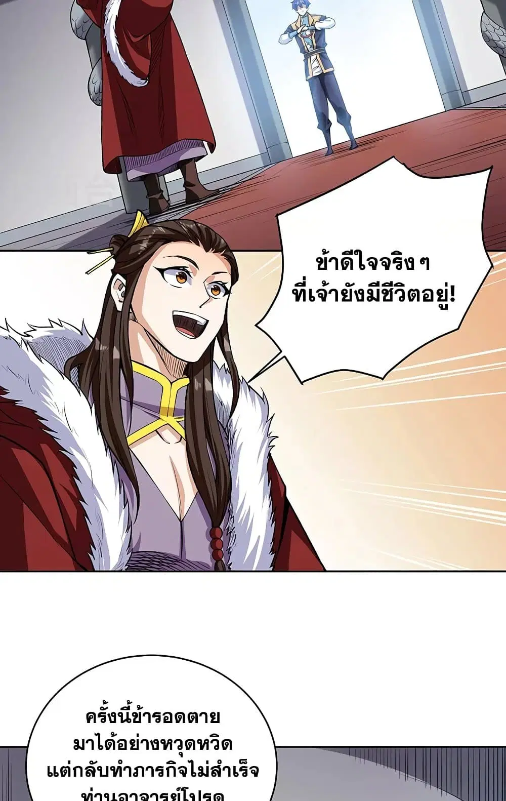 Wudao du Zun ตอนที่ 515 หน้า 2