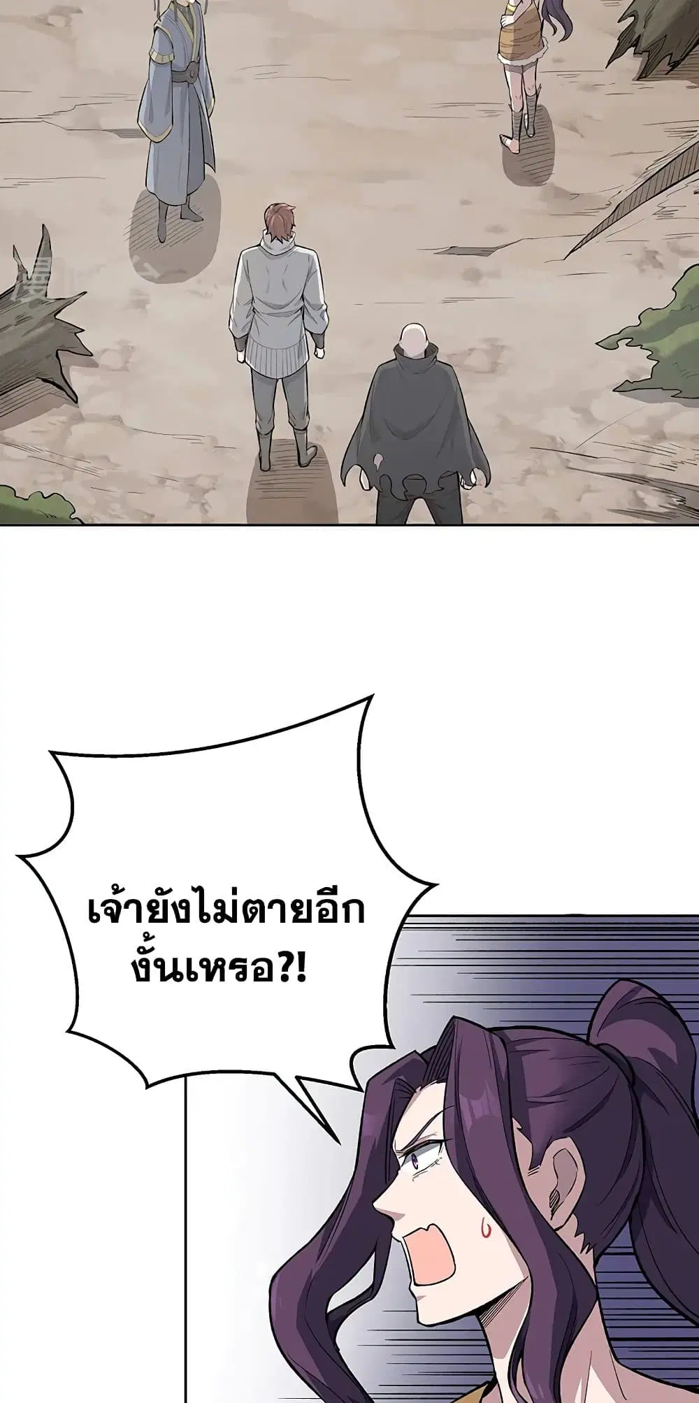 Wudao du Zun ตอนที่ 519 หน้า 2