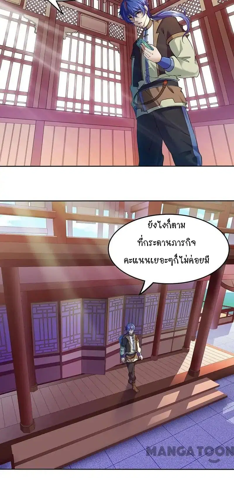 Wudao du Zun ตอนที่ 54 หน้า 3