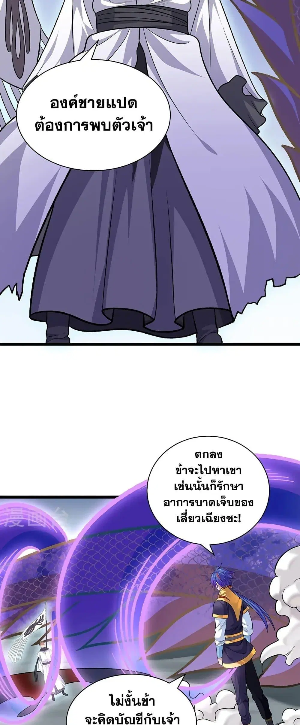 Wudao du Zun ตอนที่ 549 หน้า 2