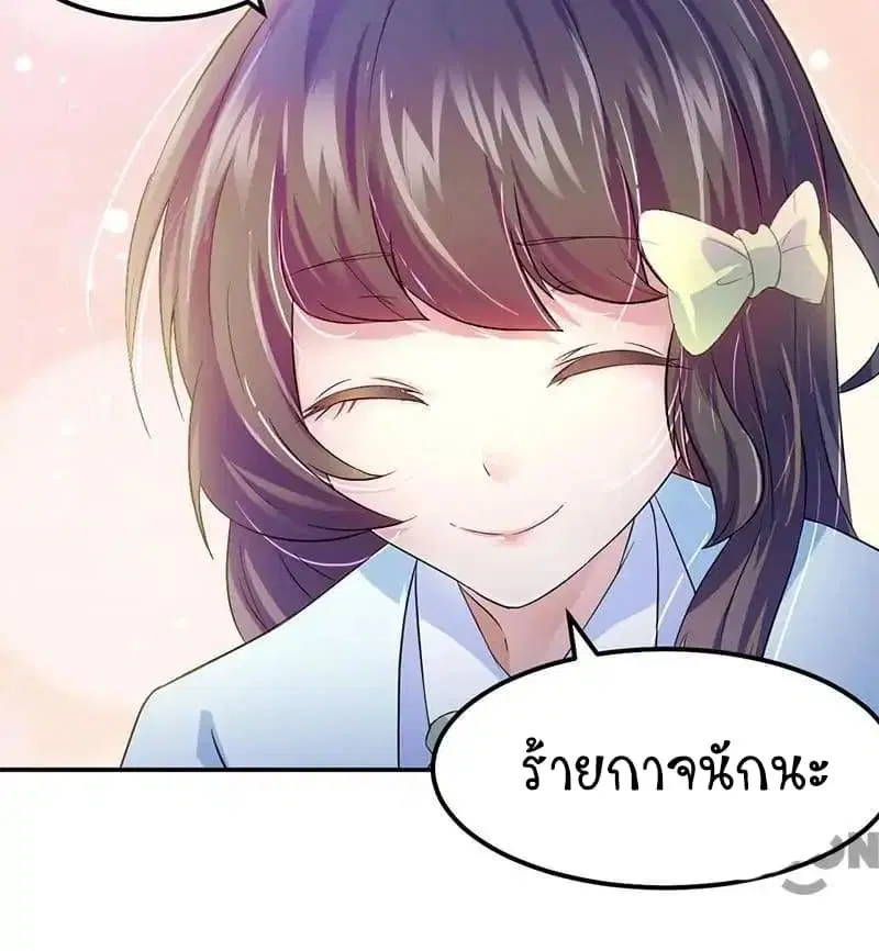 Wudao du Zun ตอนที่ 55 หน้า 3