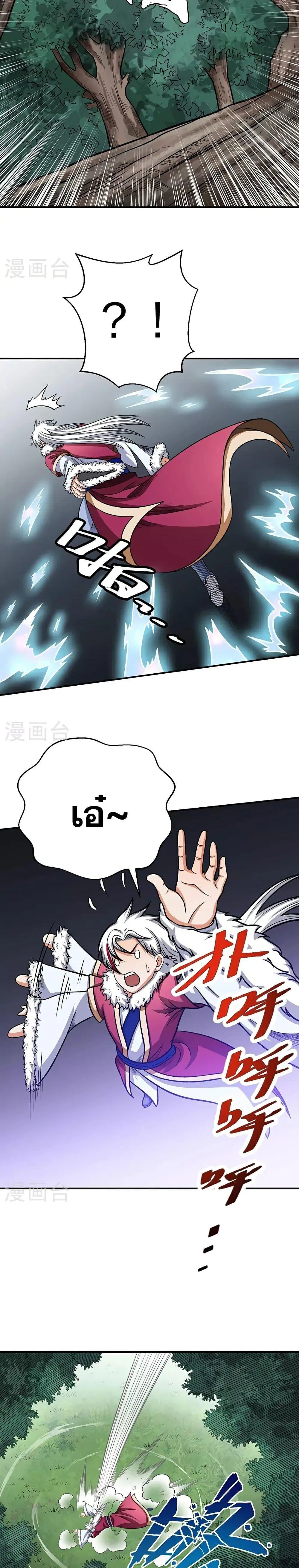 Wudao du Zun ตอนที่ 568 หน้า 2
