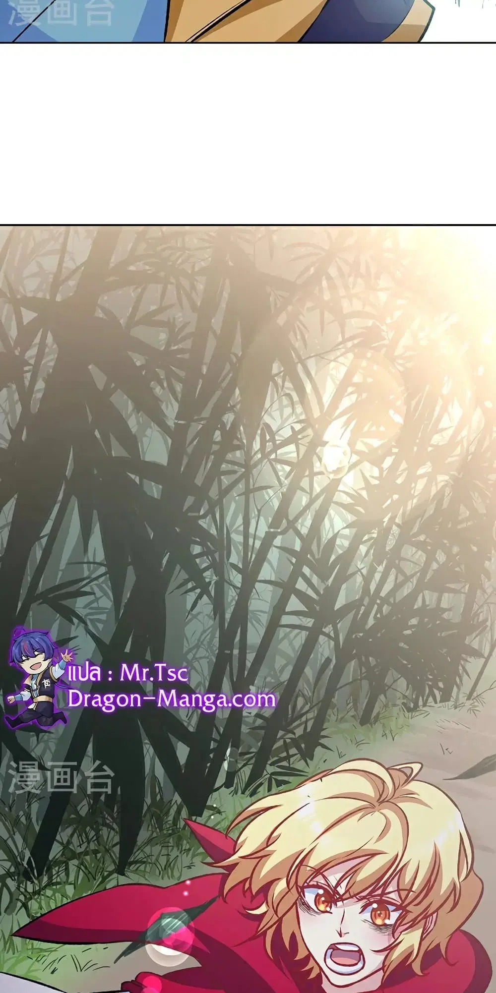 Wudao du Zun ตอนที่ 575 หน้า 3