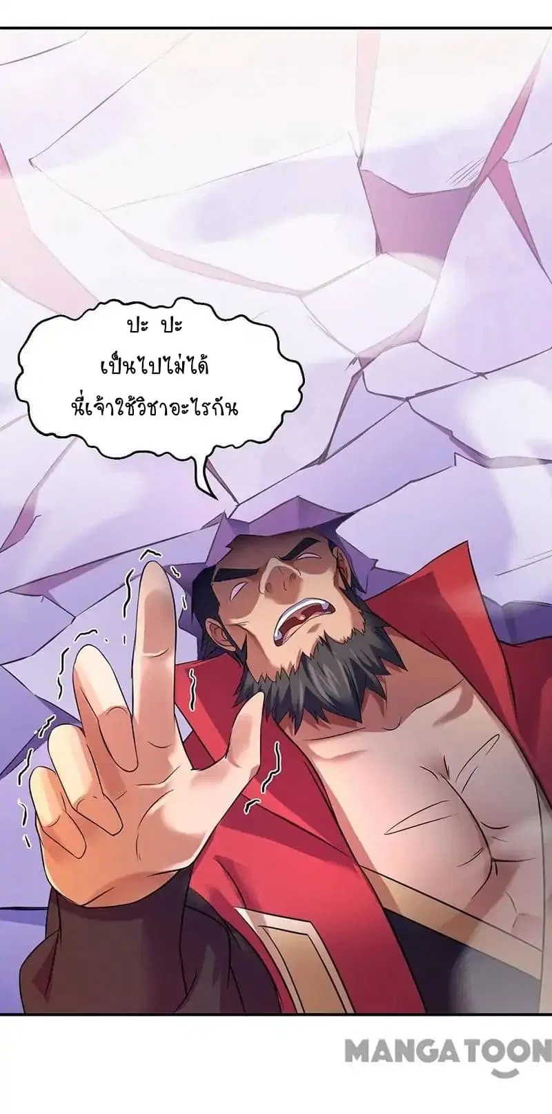 Wudao du Zun ตอนที่ 58 หน้า 3