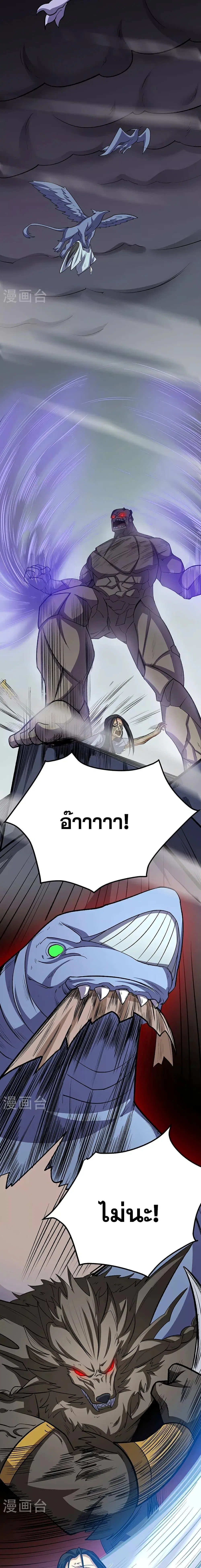 Wudao du Zun ตอนที่ 582 หน้า 2