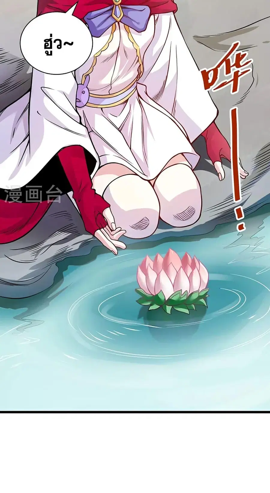 Wudao du Zun ตอนที่ 626 หน้า 3