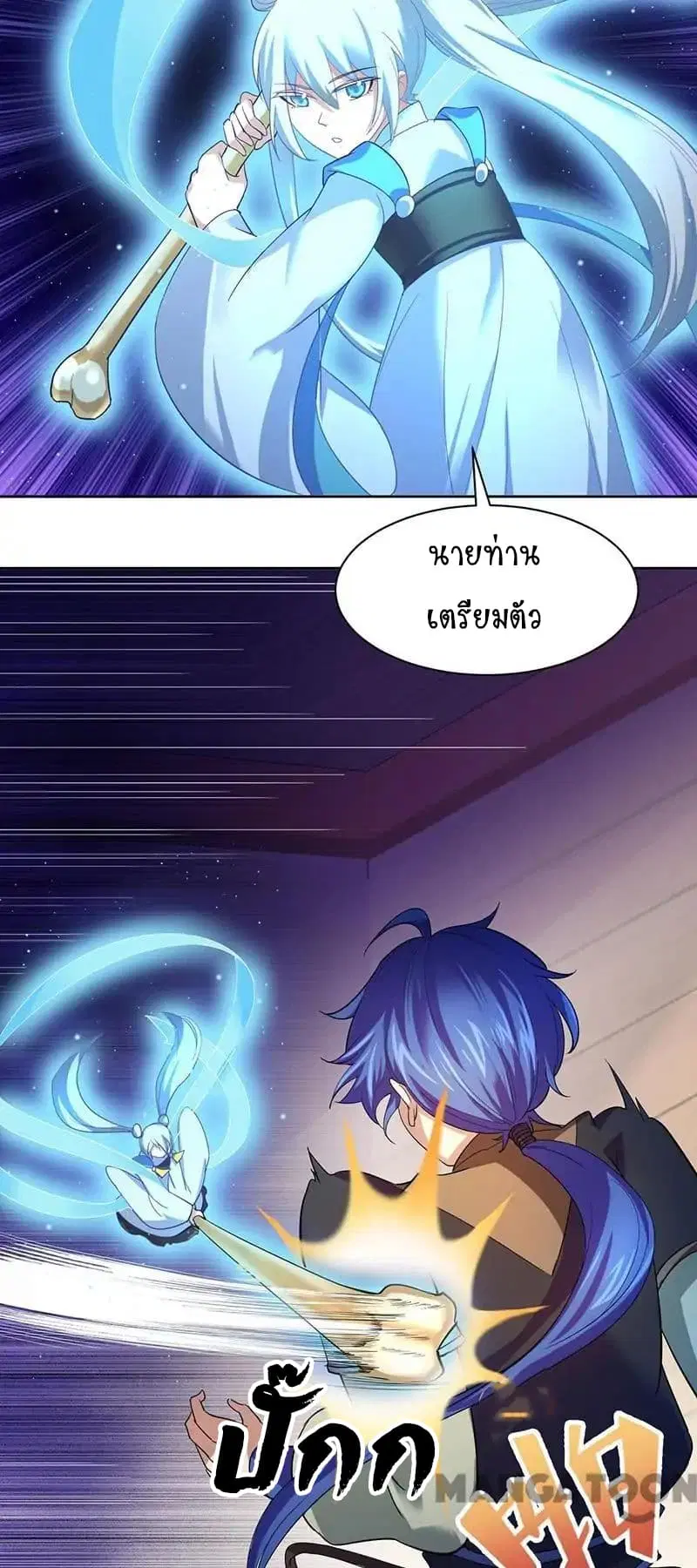 Wudao du Zun ตอนที่ 63 หน้า 3