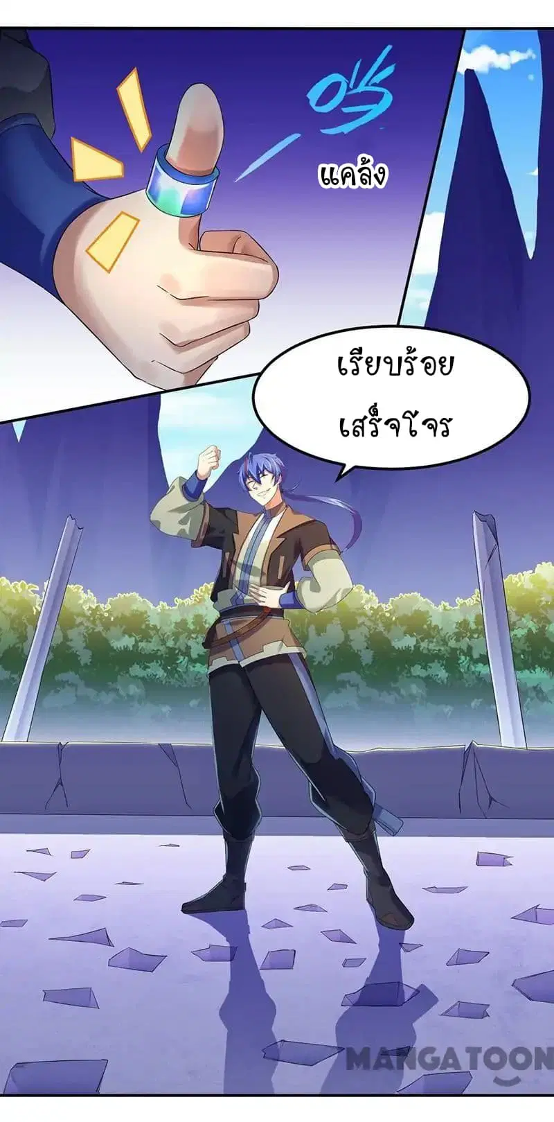 Wudao du Zun ตอนที่ 69 หน้า 2