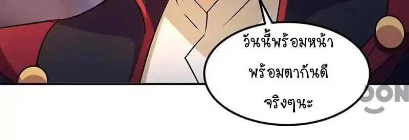 Wudao du Zun ตอนที่ 77 หน้า 3