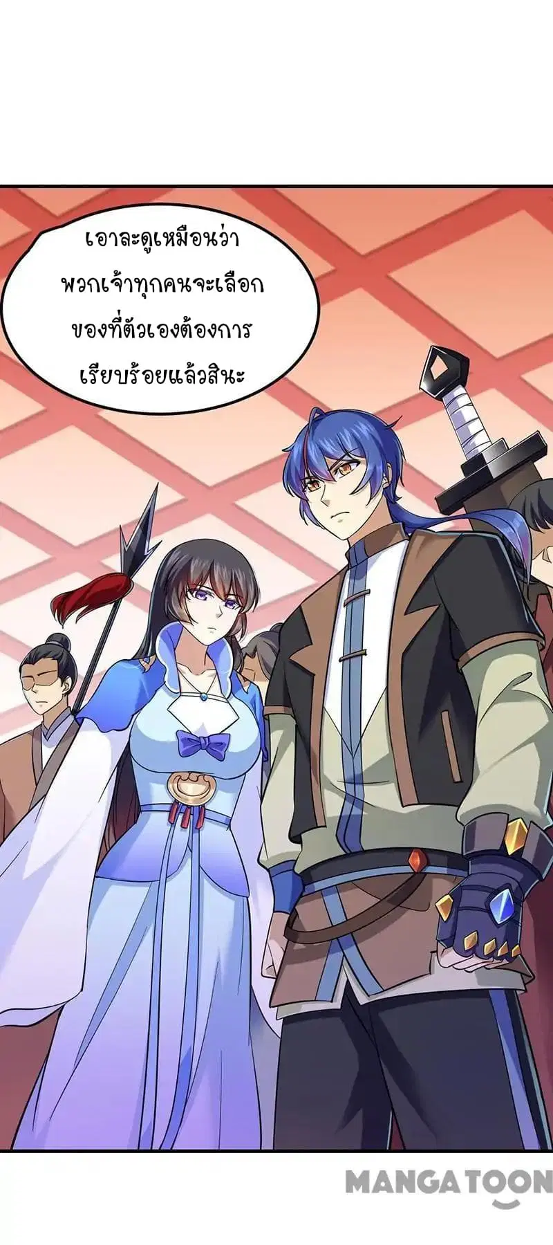 Wudao du Zun ตอนที่ 93 หน้า 2