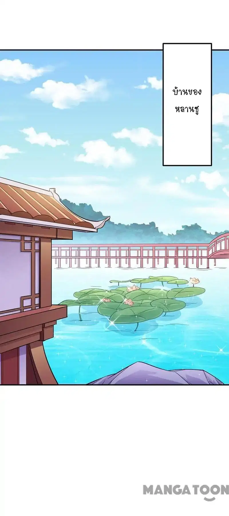 Wudao du Zun ตอนที่ 94 หน้า 2