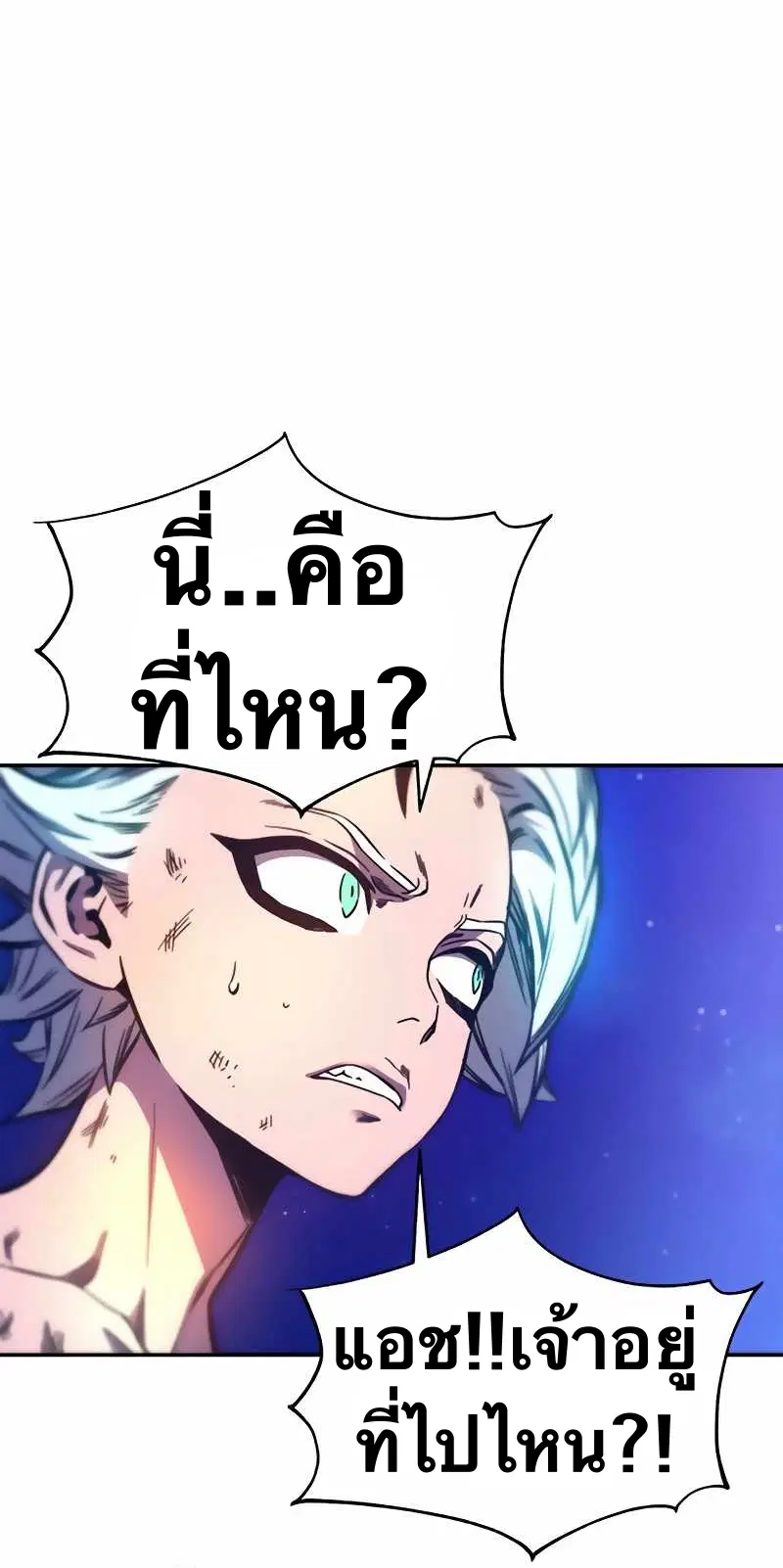 X Ash ตอนที่ 10 หน้า 2