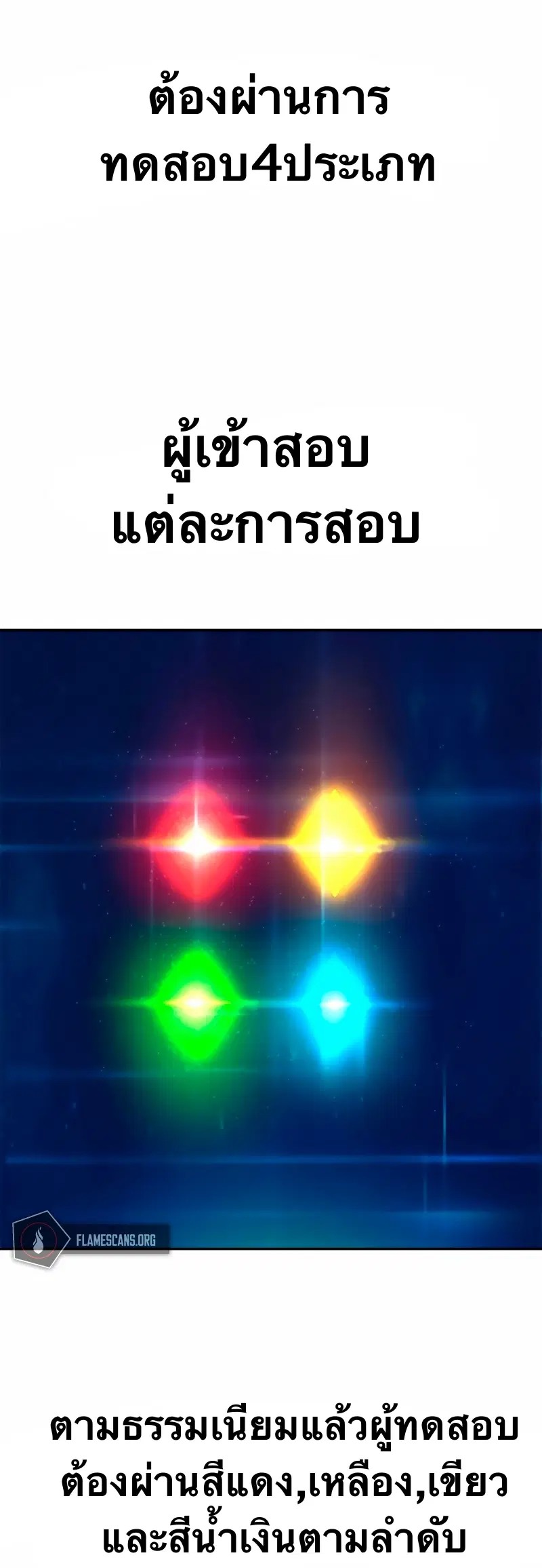 X Ash ตอนที่ 11 หน้า 2