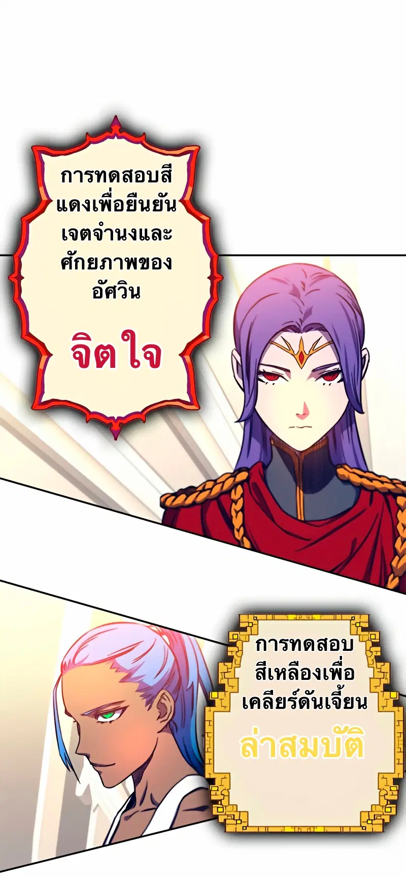 X Ash ตอนที่ 11 หน้า 3