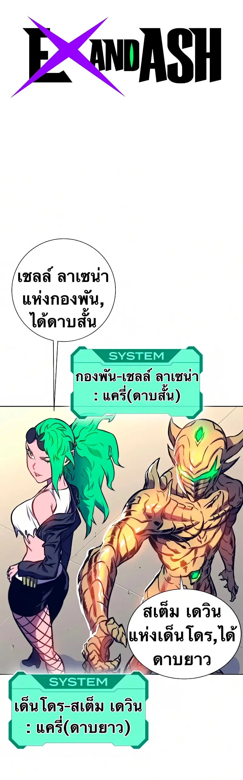 X Ash ตอนที่ 12 หน้า 1