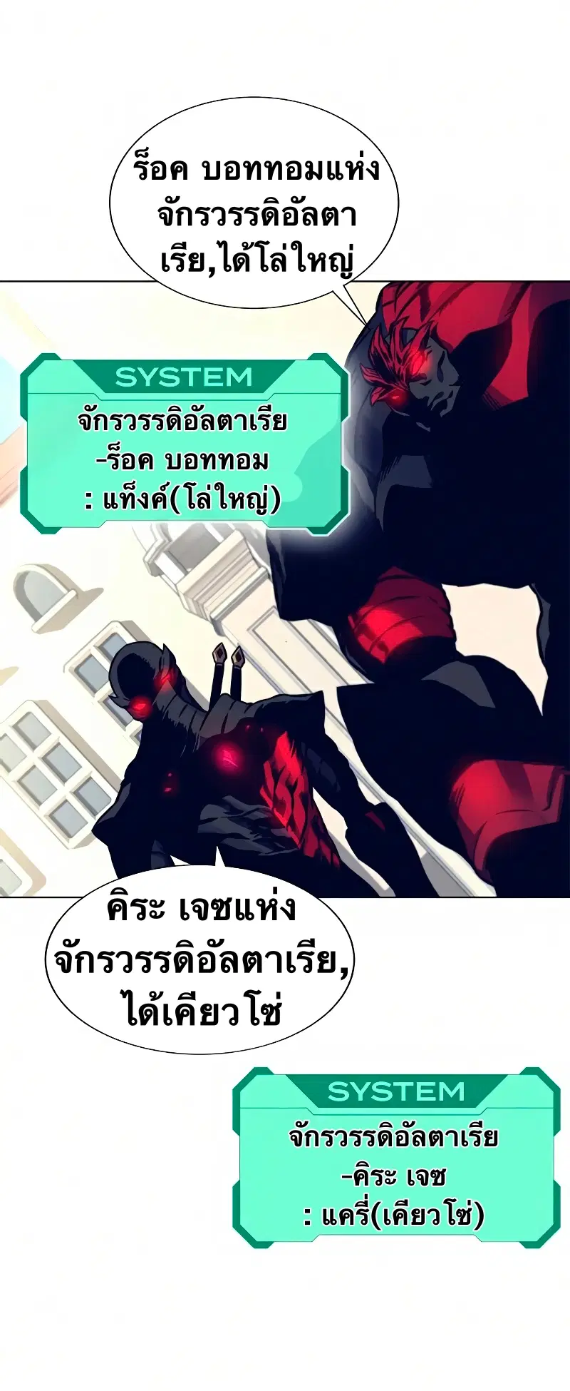 X Ash ตอนที่ 12 หน้า 2