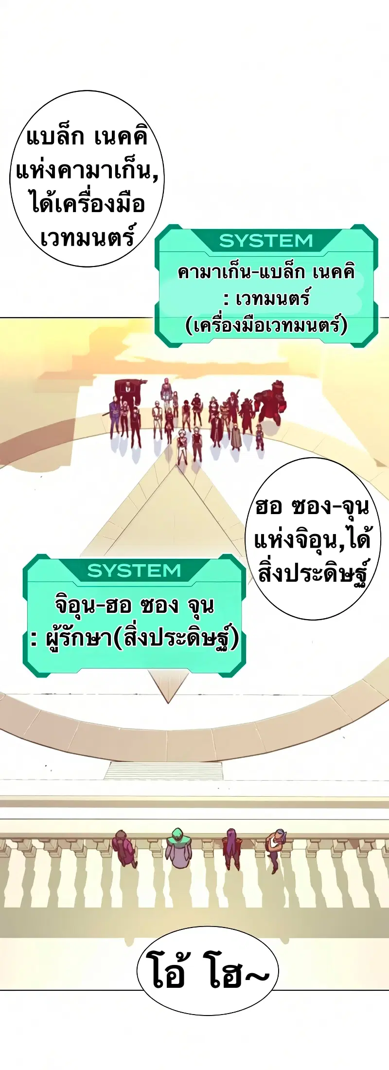 X Ash ตอนที่ 12 หน้า 3