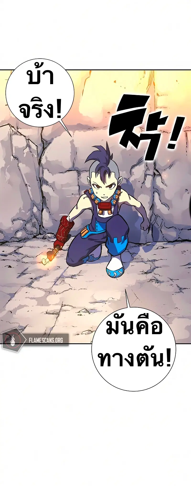 X Ash ตอนที่ 13 หน้า 2