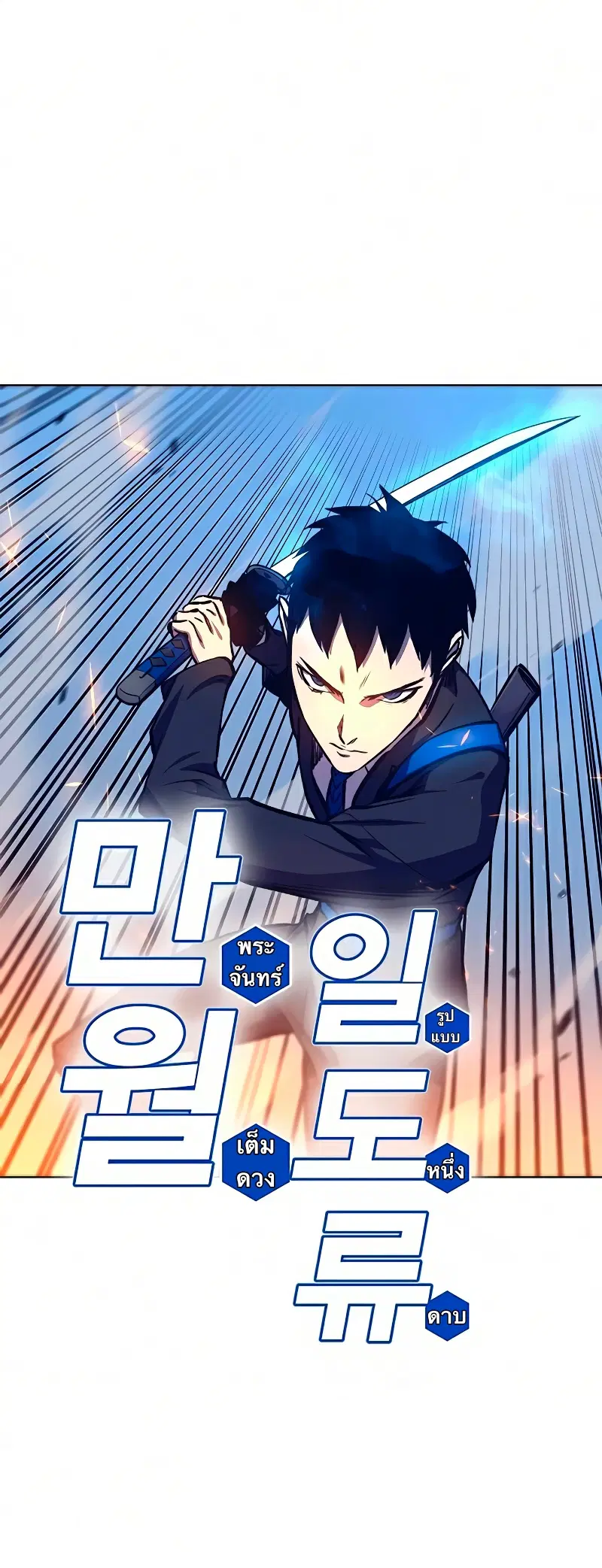 X Ash ตอนที่ 14 หน้า 2