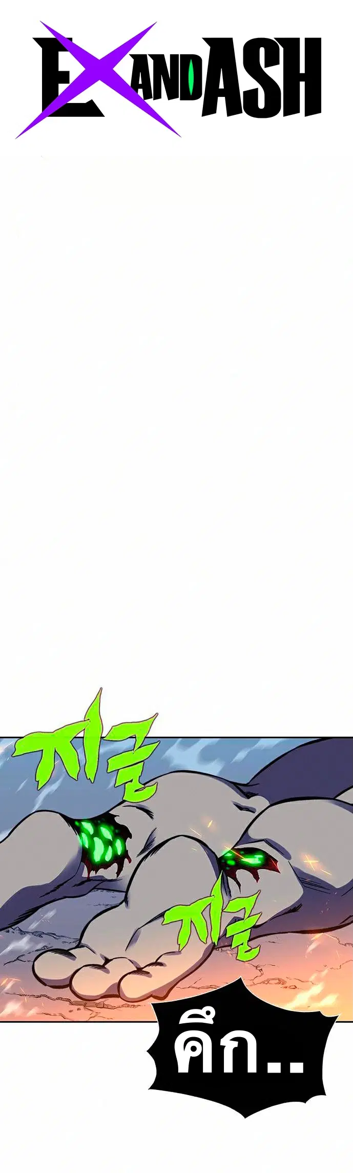 X Ash ตอนที่ 15 หน้า 1
