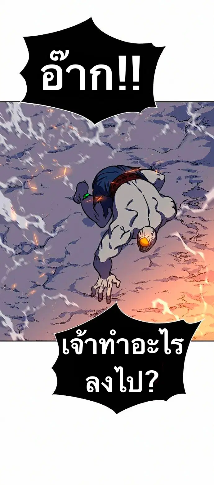 X Ash ตอนที่ 15 หน้า 2