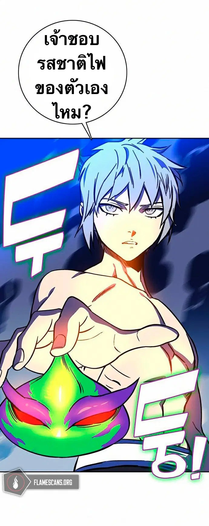 X Ash ตอนที่ 15 หน้า 3