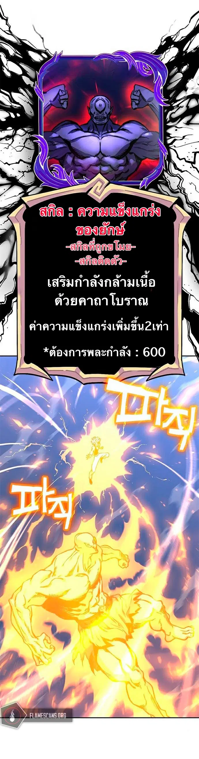 X Ash ตอนที่ 16 หน้า 1