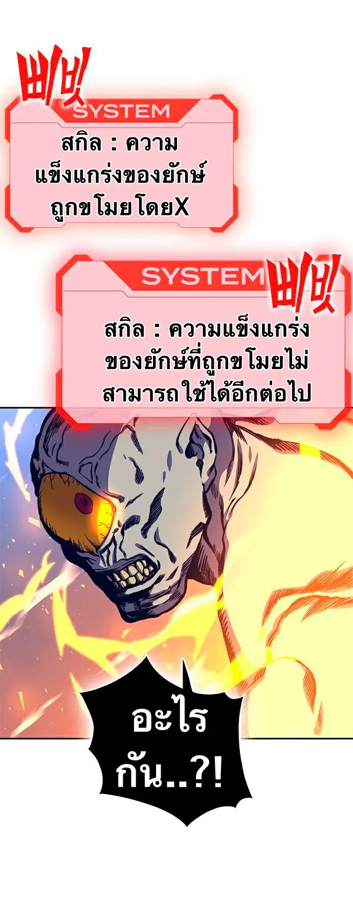 X Ash ตอนที่ 16 หน้า 2
