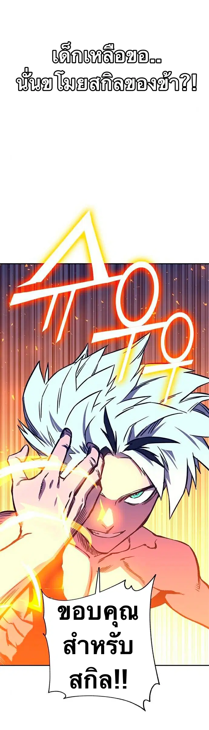 X Ash ตอนที่ 16 หน้า 3