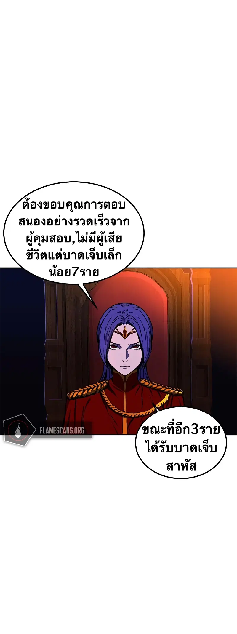 X Ash ตอนที่ 17 หน้า 2