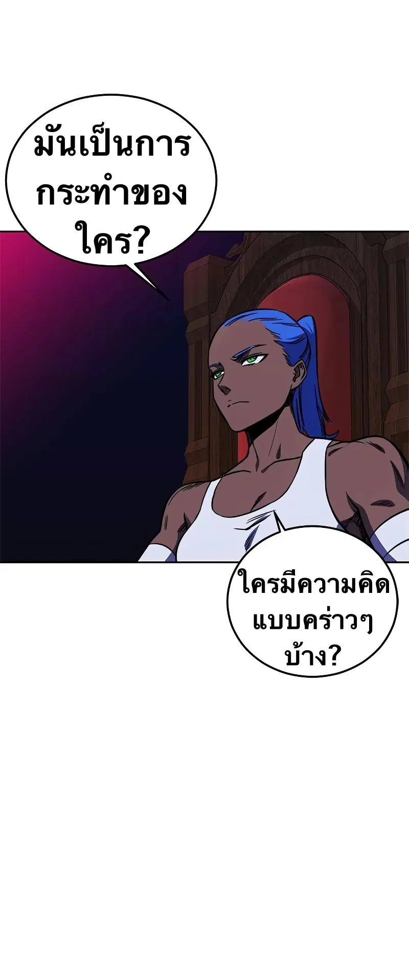 X Ash ตอนที่ 17 หน้า 3