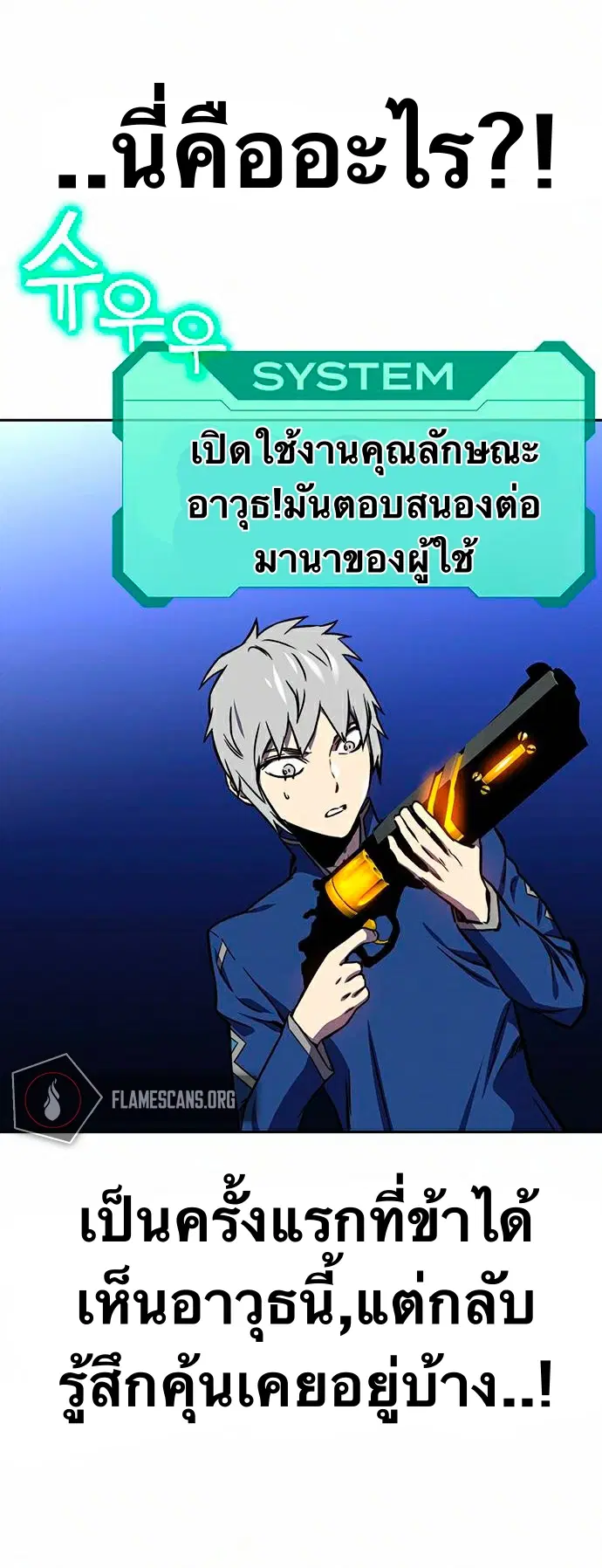 X Ash ตอนที่ 18 หน้า 3
