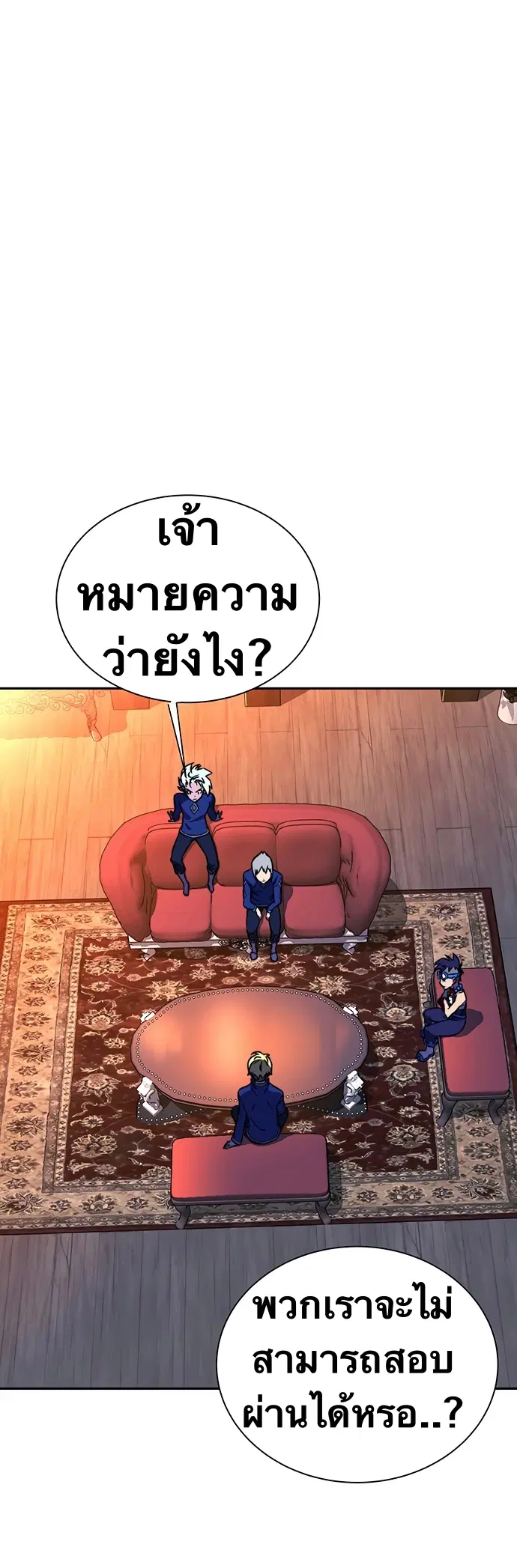 X Ash ตอนที่ 19 หน้า 1