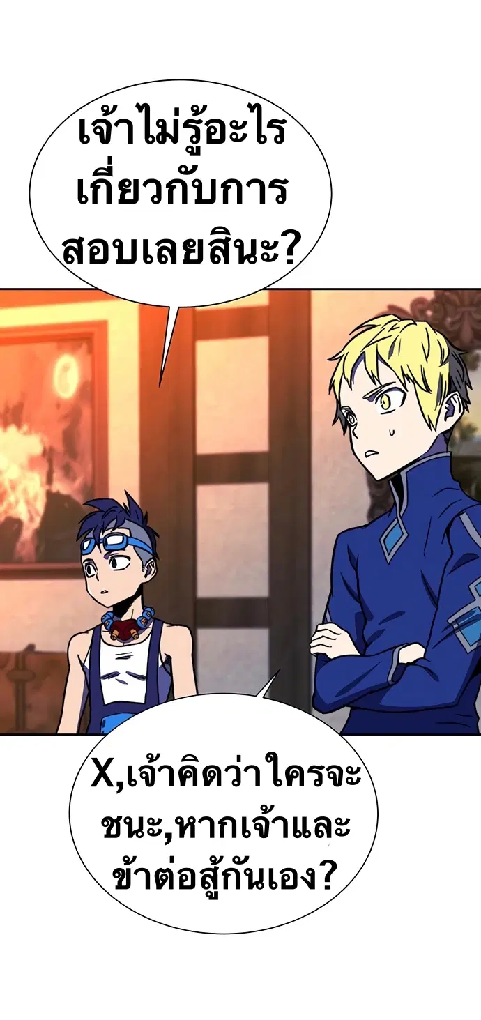 X Ash ตอนที่ 19 หน้า 2