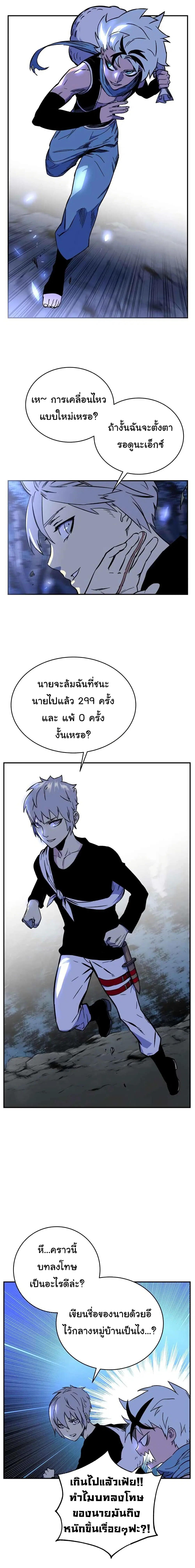 X Ash ตอนที่ 1.1 หน้า 2