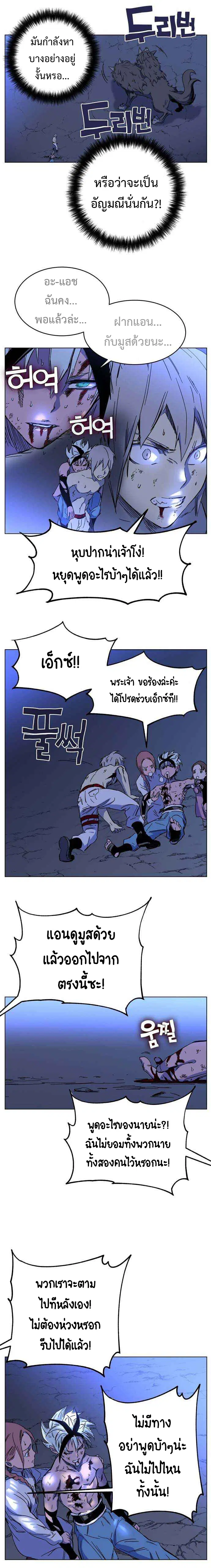 X Ash ตอนที่ 1.2 หน้า 2