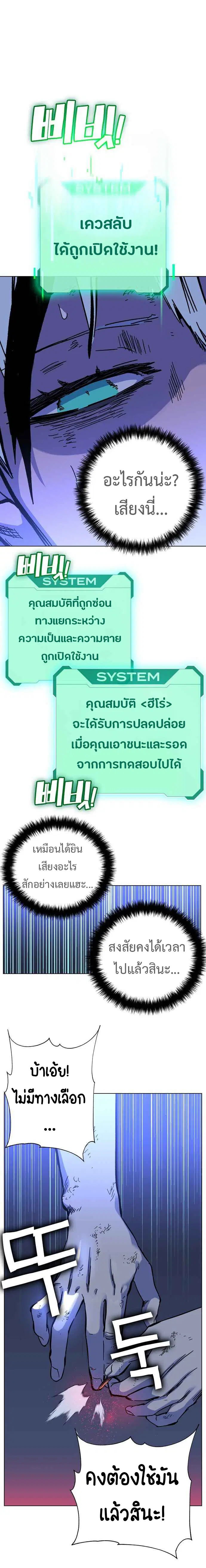 X Ash ตอนที่ 1.2 หน้า 3