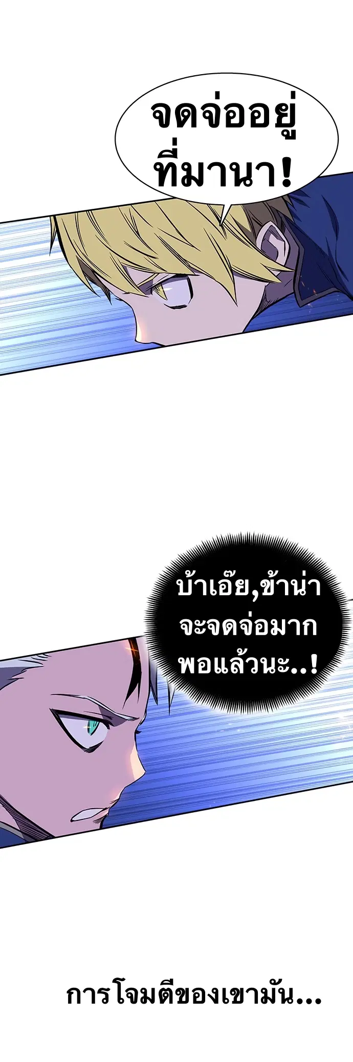 X Ash ตอนที่ 20 หน้า 2