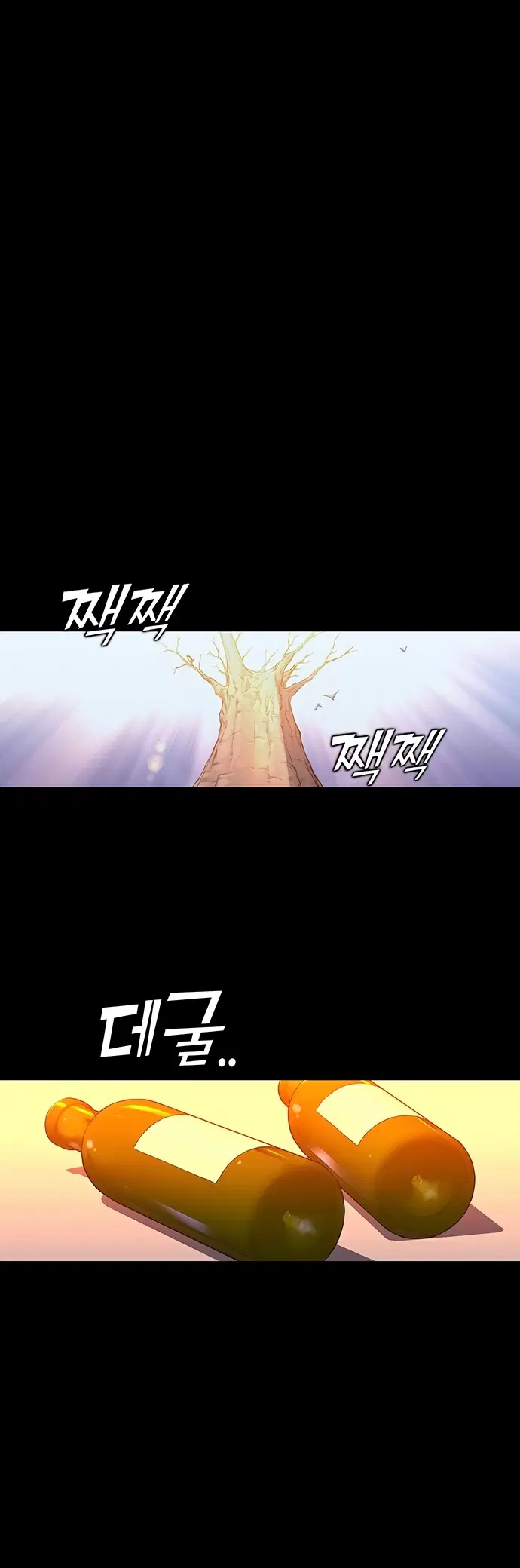 X Ash ตอนที่ 21 หน้า 1