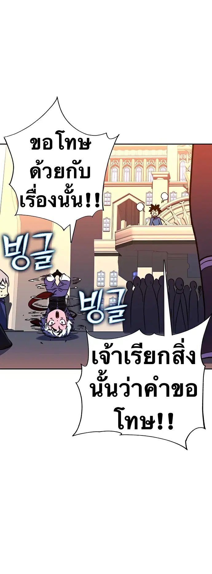X Ash ตอนที่ 23 หน้า 2