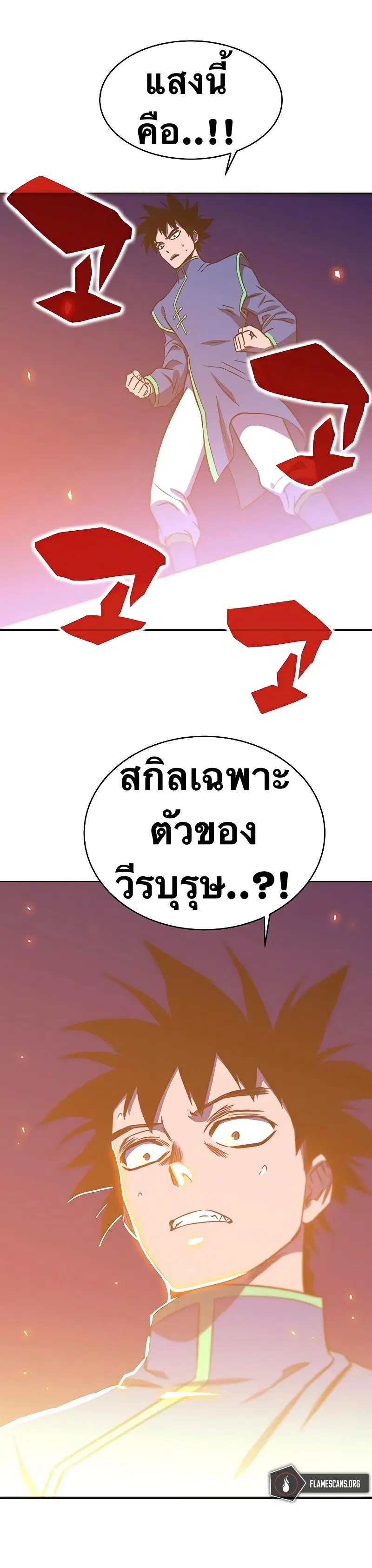 X Ash ตอนที่ 27 หน้า 2